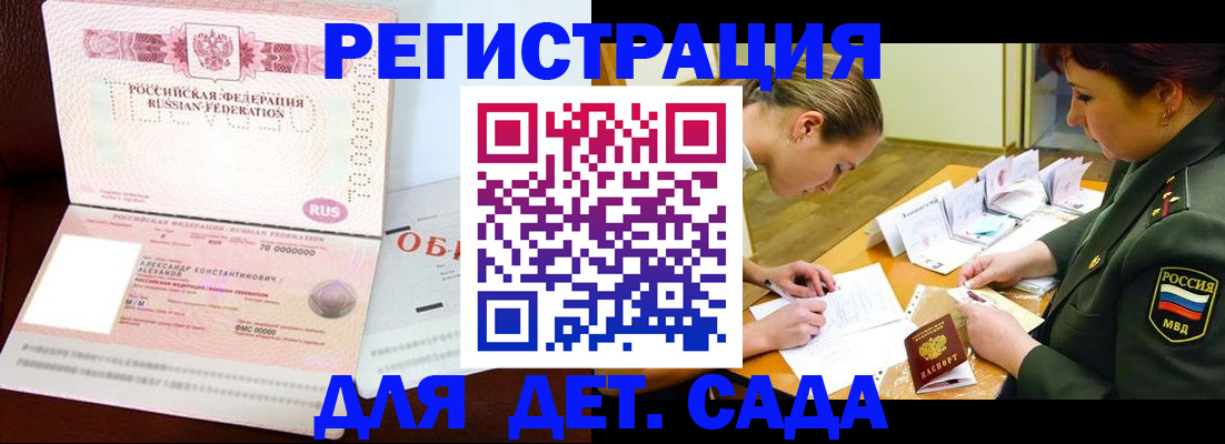 купить прописку в Абазе