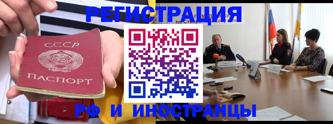 временная регистрация поиск в Абазе