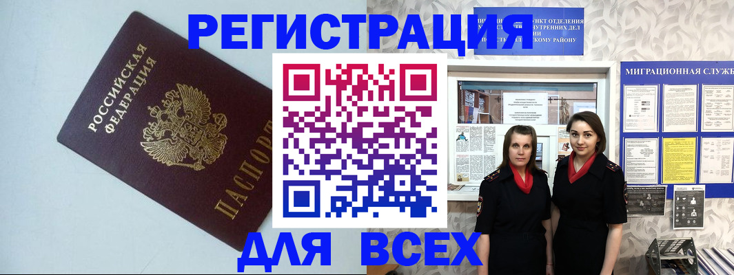 регистрация для школы в Абазе