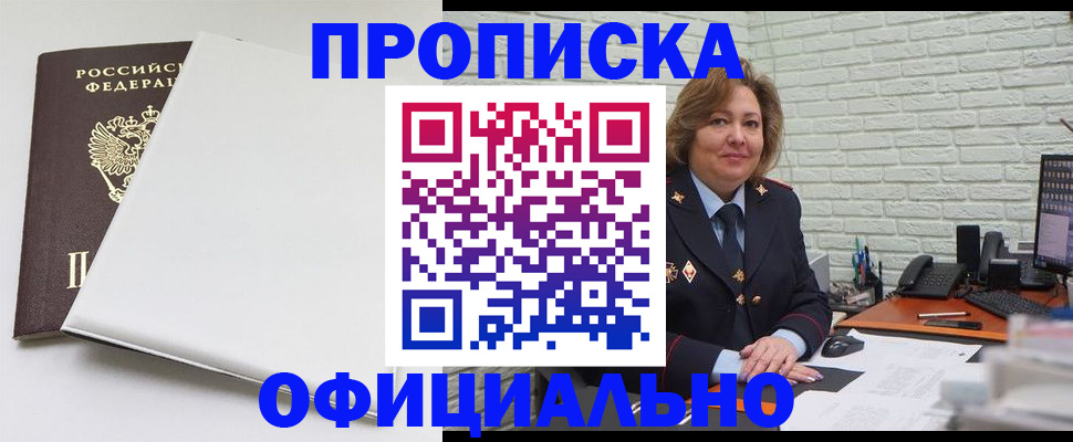 временная регистрация 2025 в Абазе